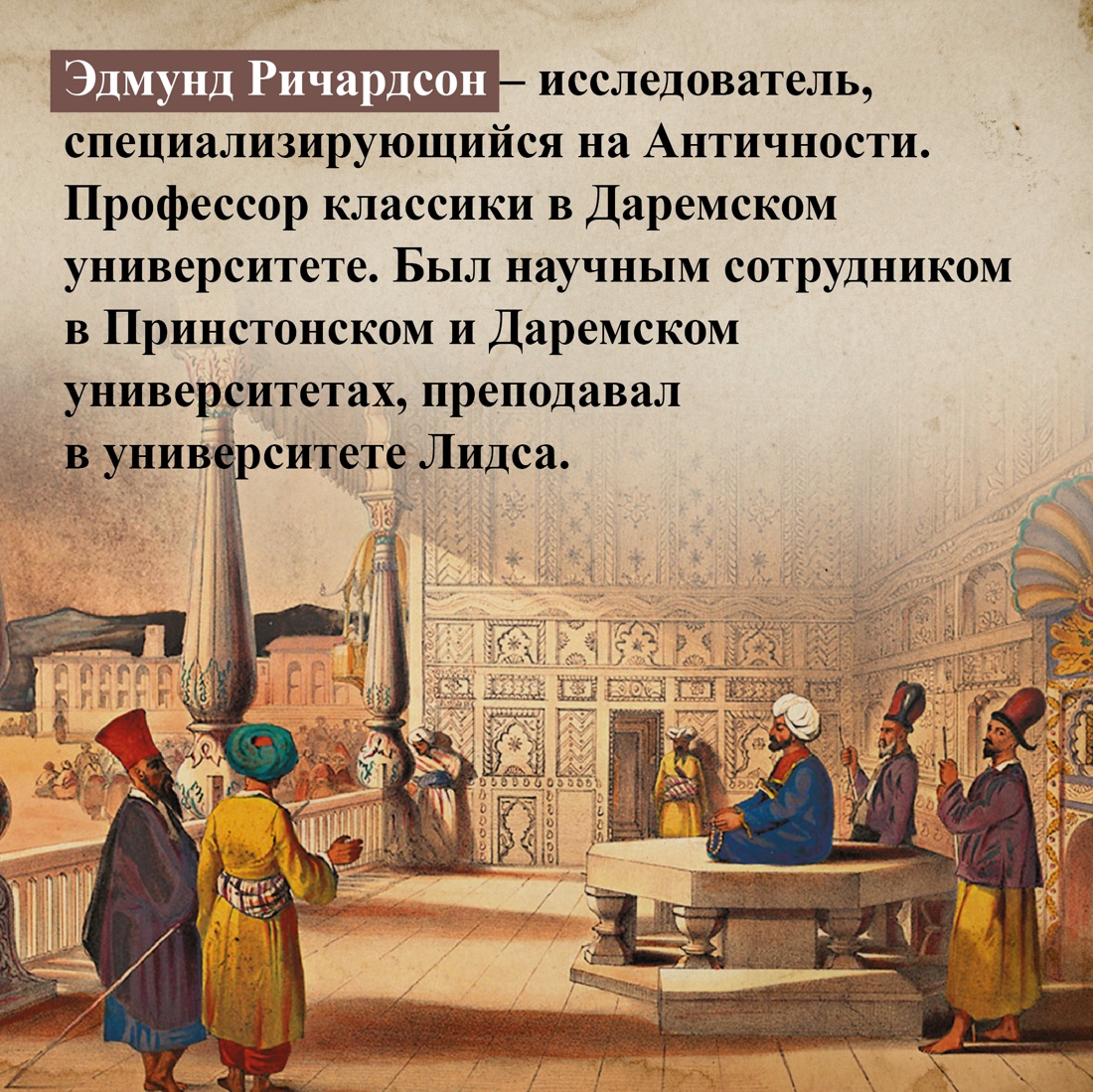 Промо материал к книге "Александрия: Тайны затерянного города" №6