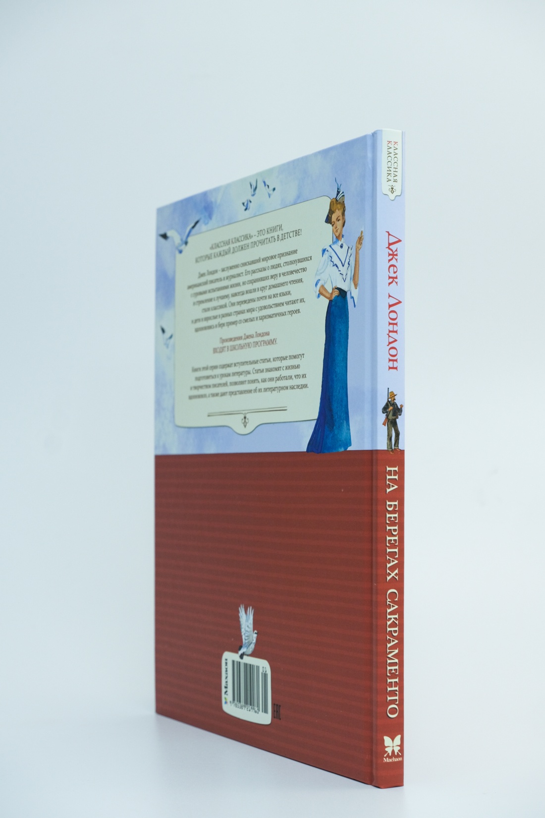 Промо материал к книге "На берегах Сакраменто. Рассказы" №11