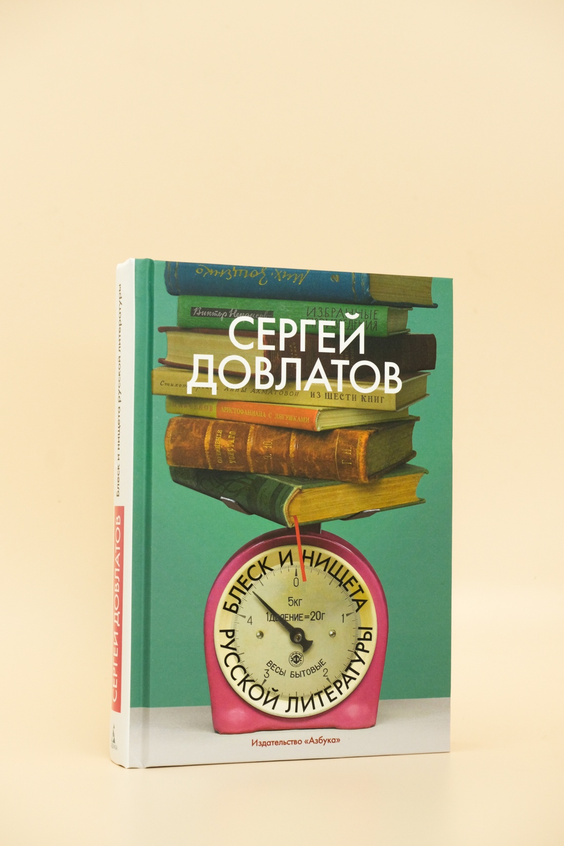 Промо материал к книге "Блеск и нищета русской литературы" №3