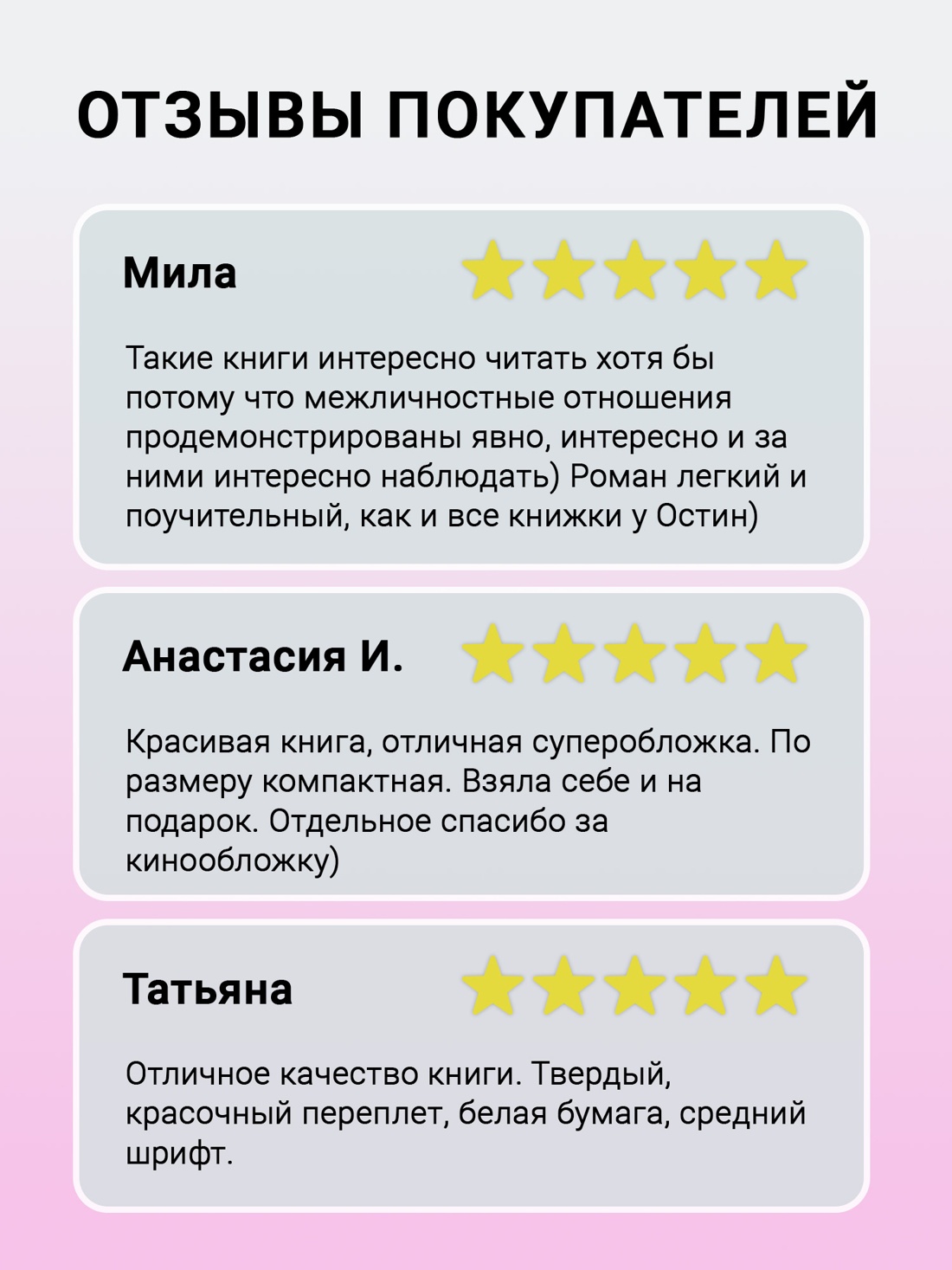 Промо материал к книге "Чувство и чувствительность (Азбука-бестселлер)" №1