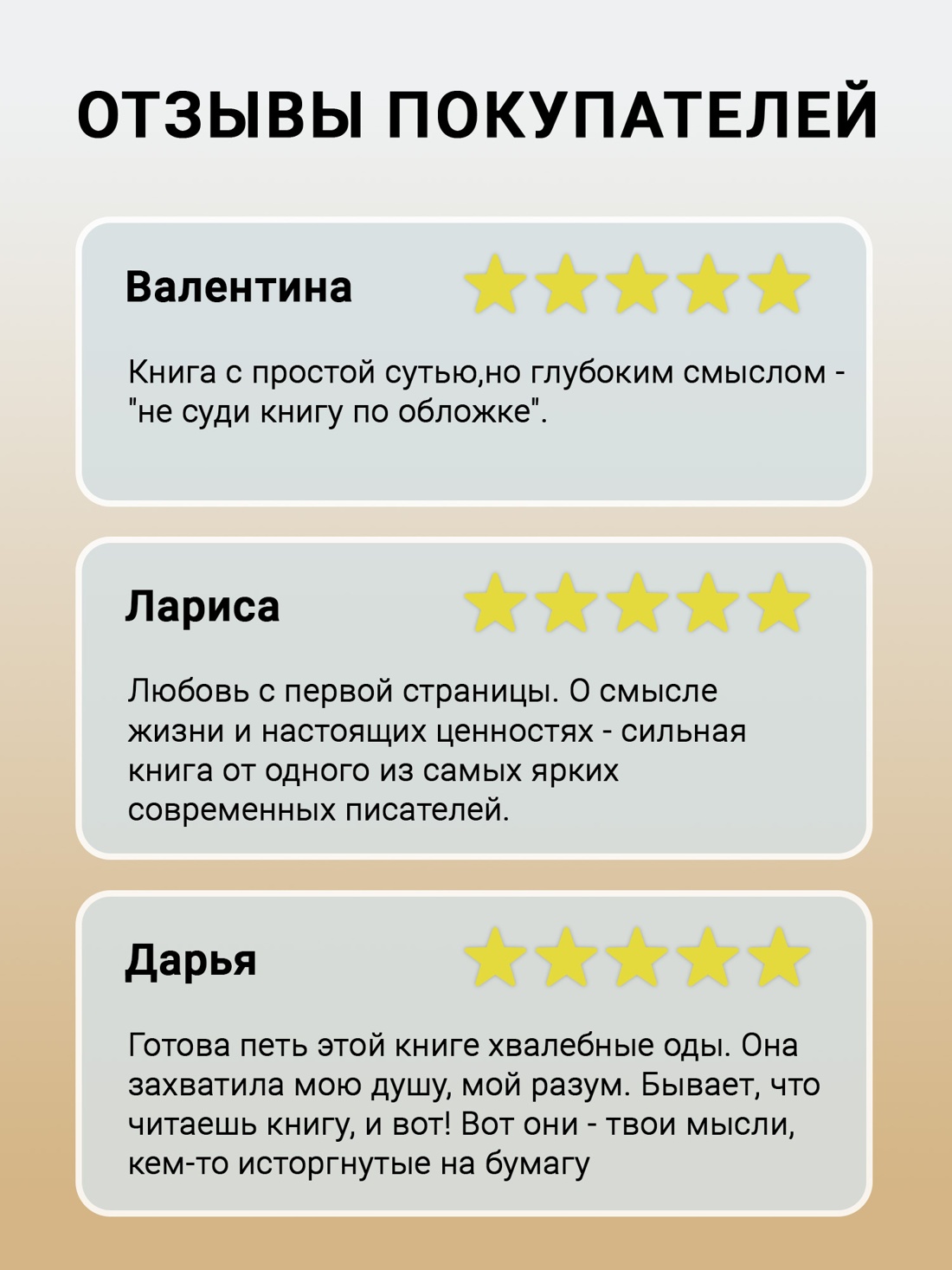 Промо материал к книге "Элегантность ежика (Азбука-бестселлер)" №1