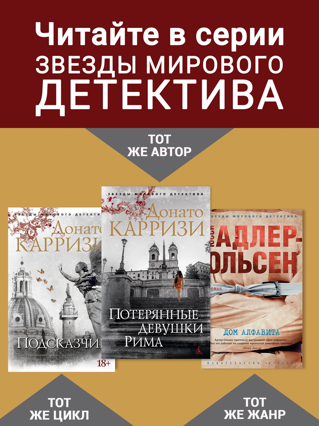 Промо материал к книге "Теория зла" №2