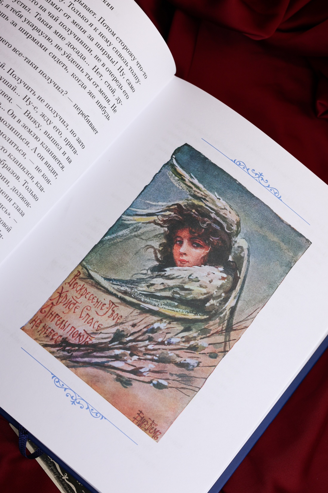 Промо материал к книге "Светлый праздник Пасхи. Рассказы русских писателей (с иллюстрациями)" №8