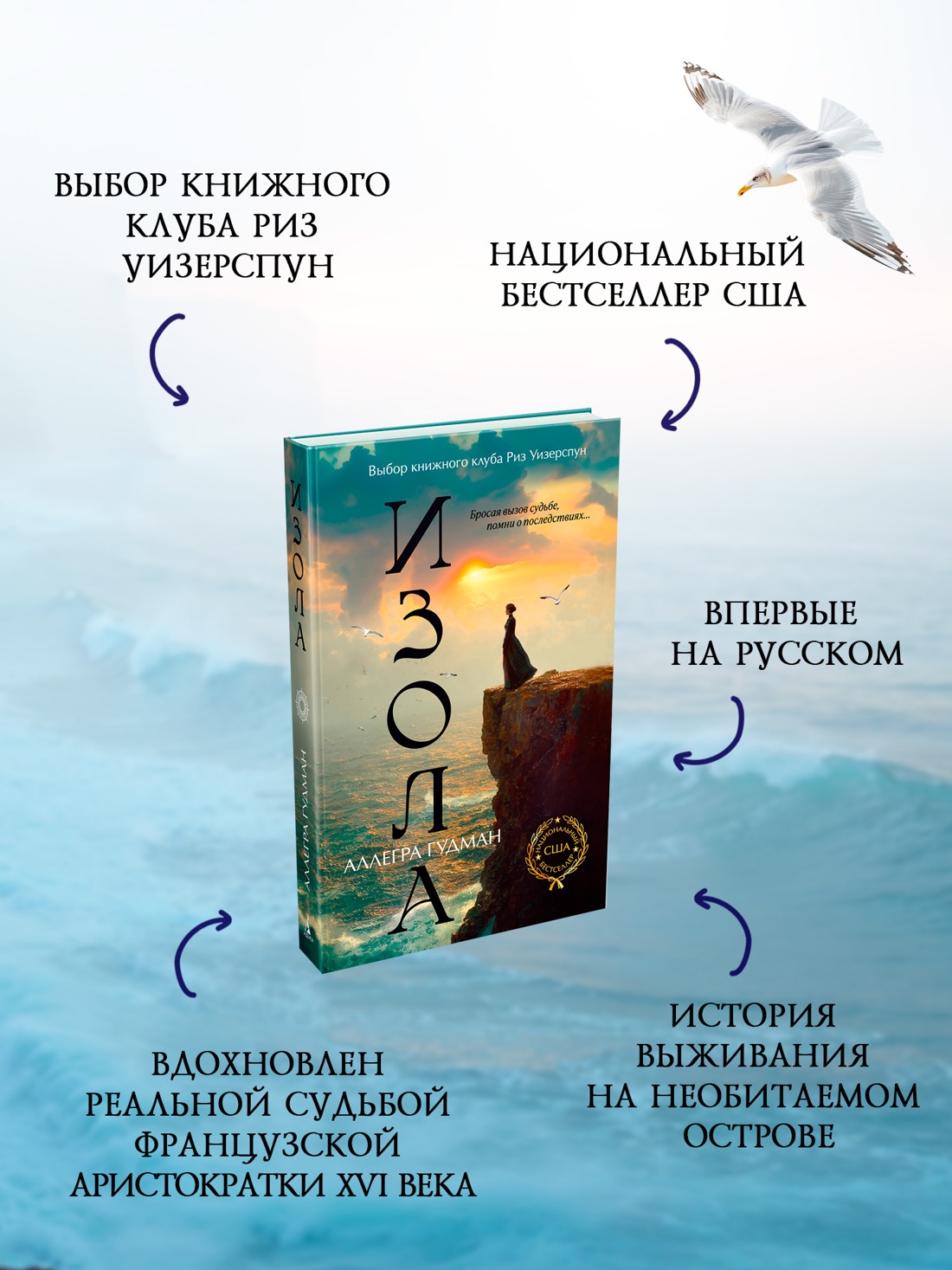 Промо материал к книге "Изола" №1