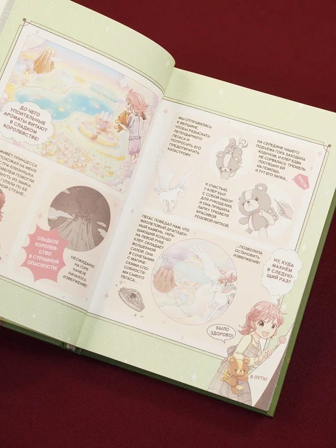 Промо материал к книге "Страна зверей" №12