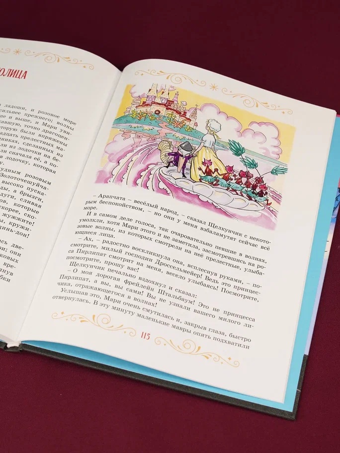 Промо материал к книге "Сказки к Новому году. Щелкунчик и Снежная королева (илл. Н. Гольц)" №14