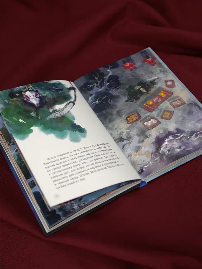 Промо материал к книге "Заговор на празднике фонарей" №9