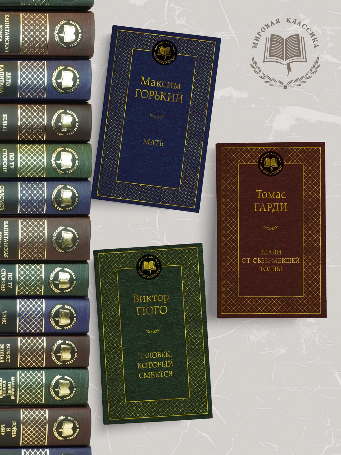 Промо материал к книге "Вдали от обезумевшей толпы" №1