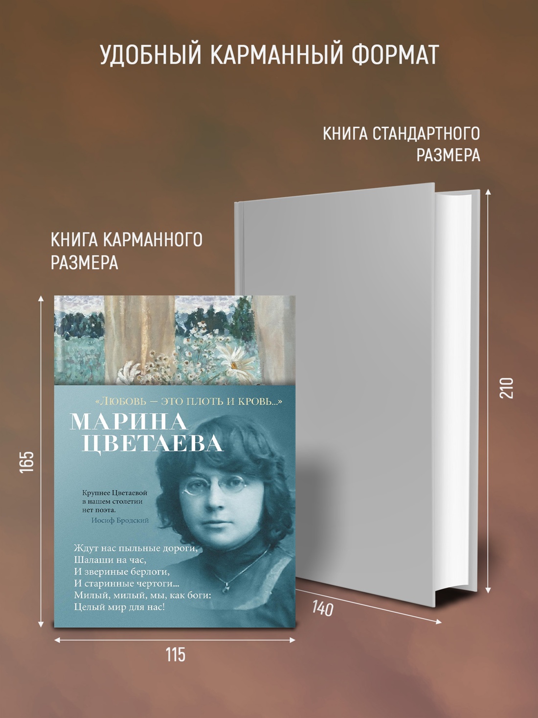 Промо материал к книге ""Любовь - это плоть и кровь..."" №2