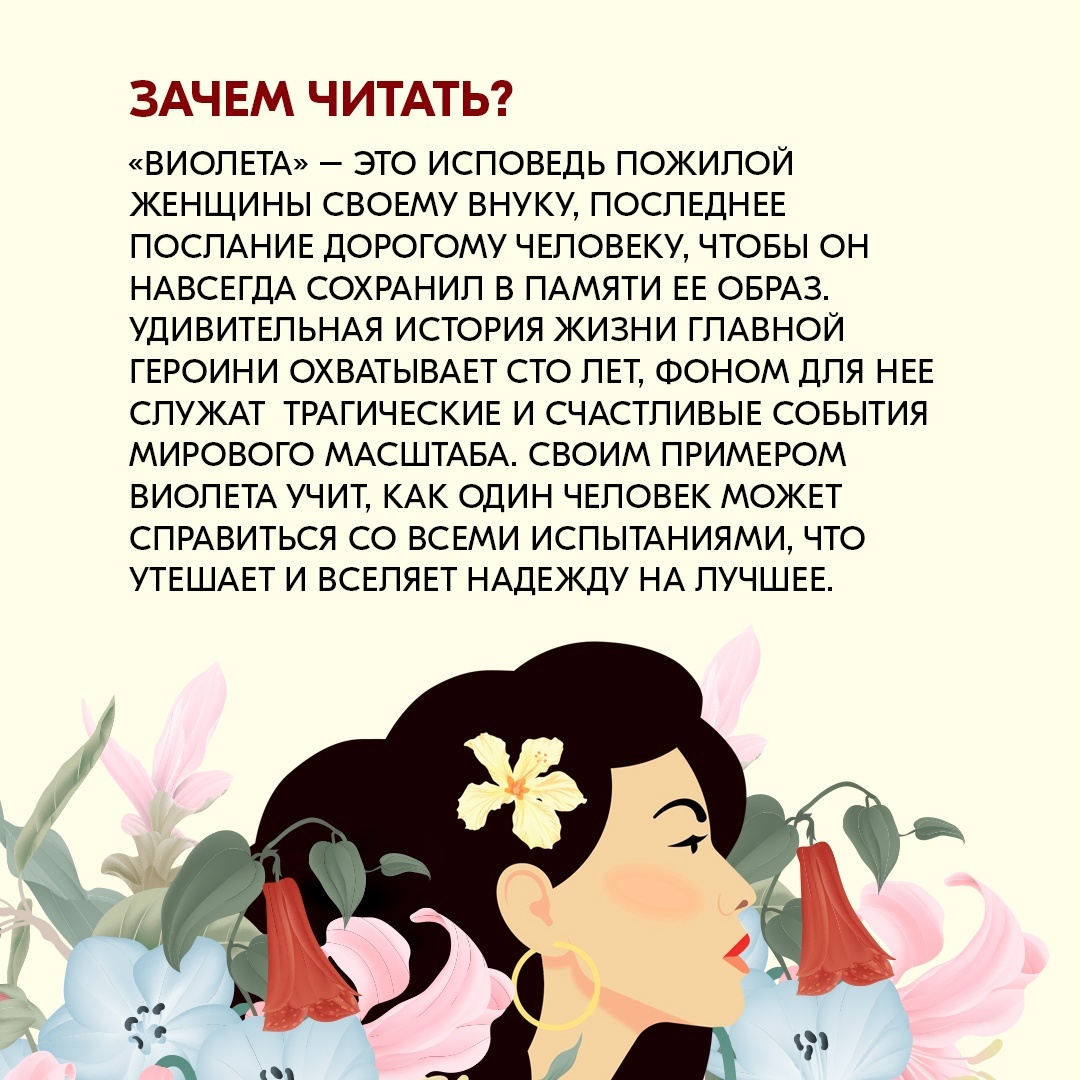 Промо материал к книге "Виолета" №2