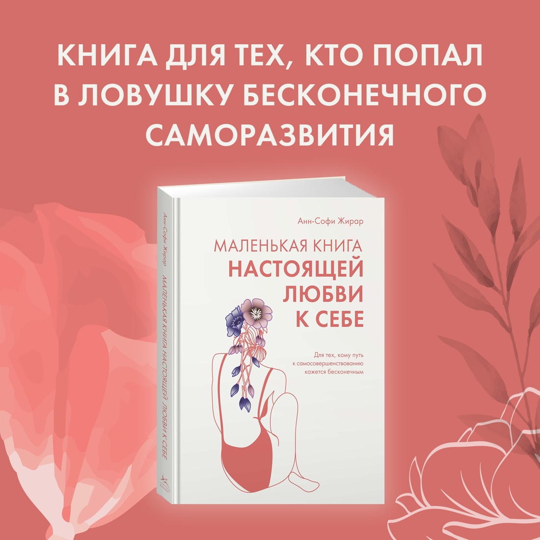Промо материал к книге "100 секретов женского счастья. Набор книг с шоппером." №5