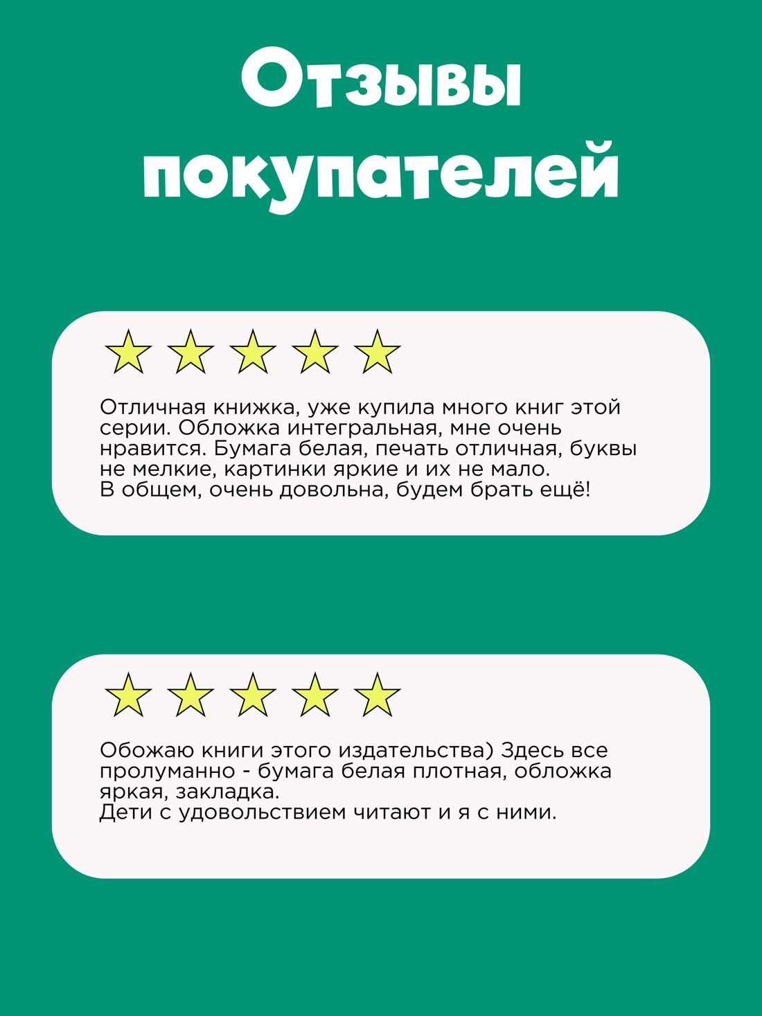 Промо материал к книге "Мишкина каша и другие рассказы" №3