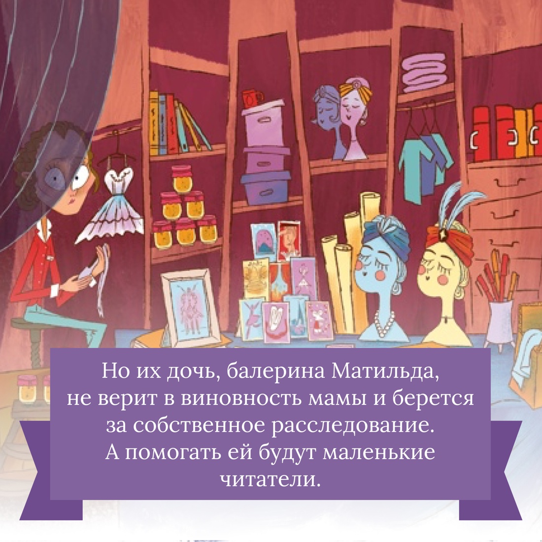 Промо материал к книге "Тайны и загадки. Призраки Парижской оперы" №3