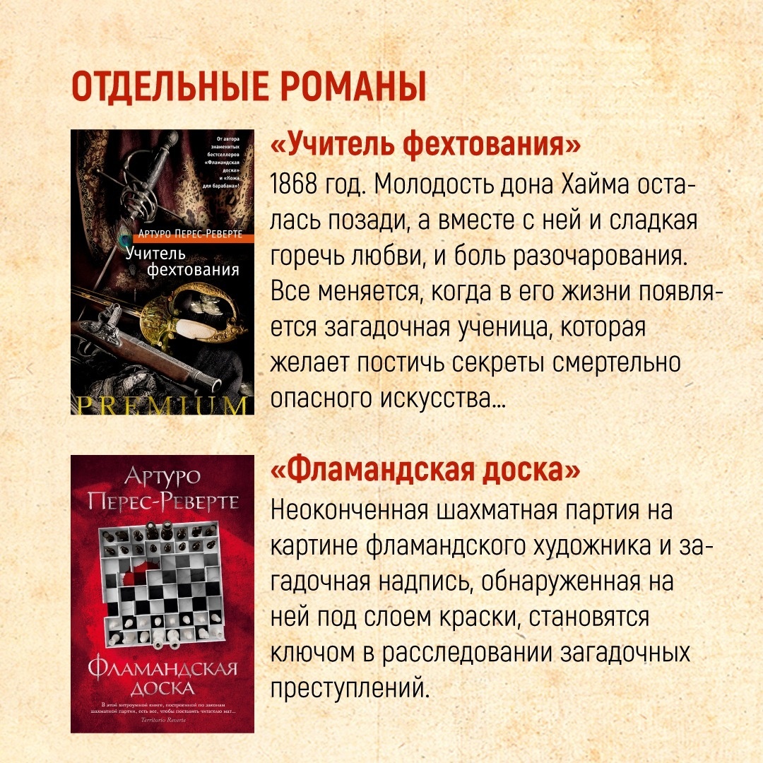 Промо материал к книге "По острию клинка" №3