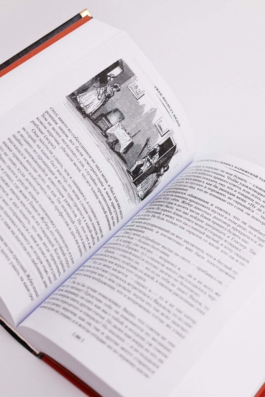 Промо материал к книге "Записки начальника парижской тайной полиции" №9