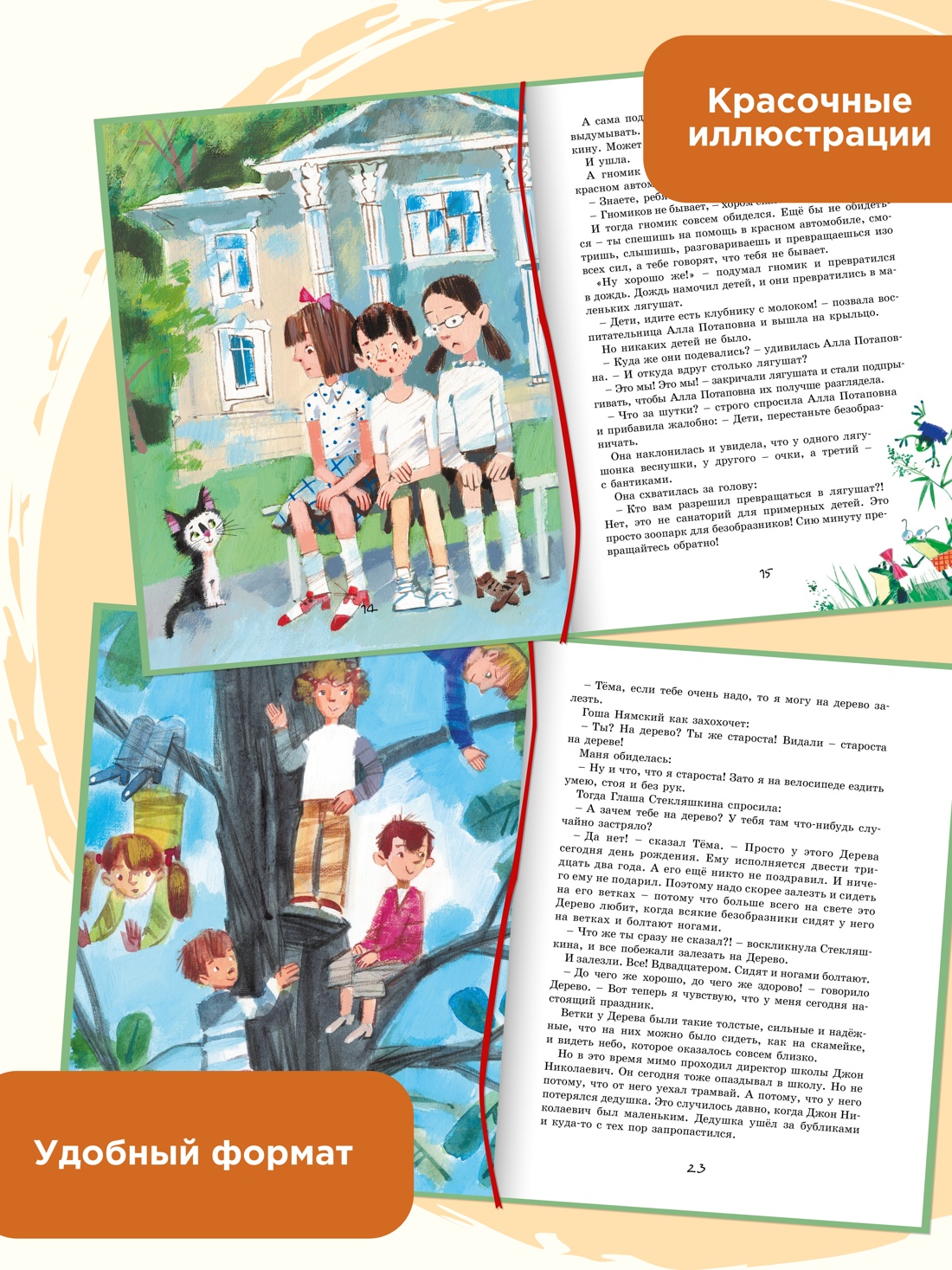 Промо материал к книге "Лекарство от послушности" №0