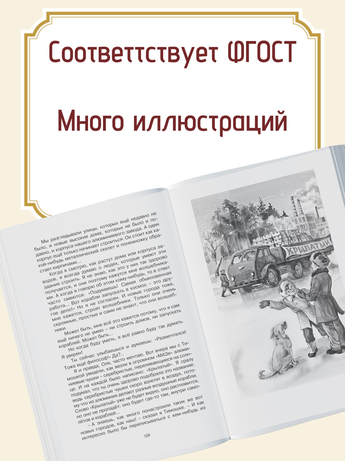 Промо материал к книге "Коля пишет Оле, Оля пишет Коле" №1