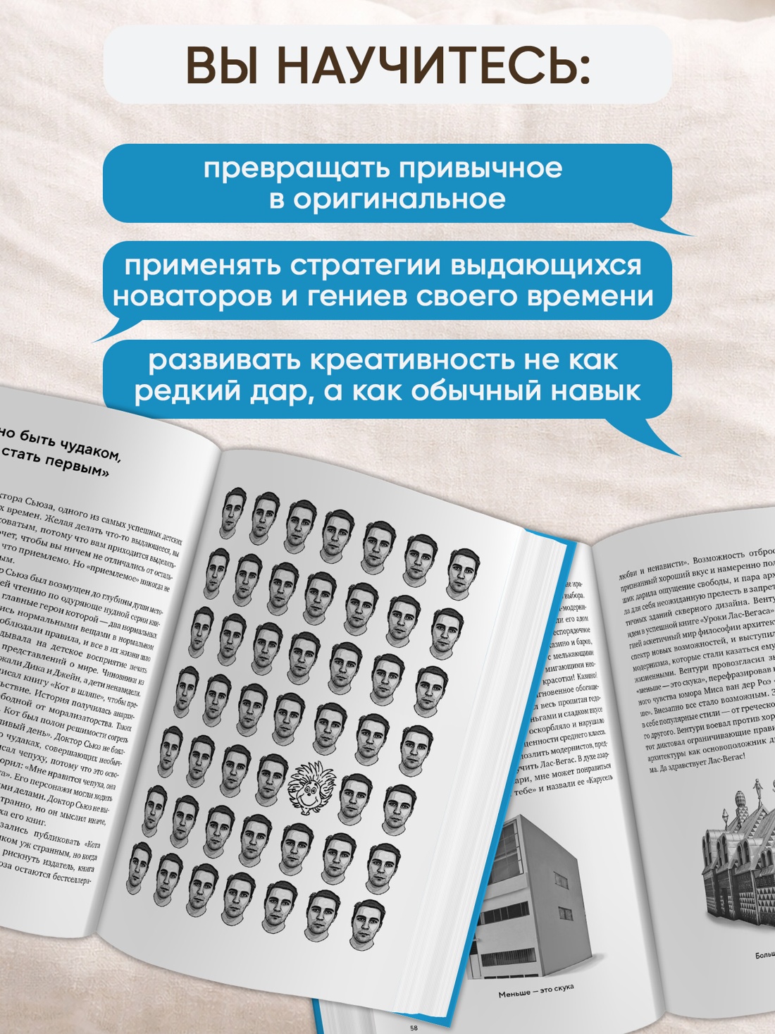 Промо материал к книге "Гениально! От Пикассо до Стива Джобса: как раскрыть свой творческий потенциал и добиться успеха" №1