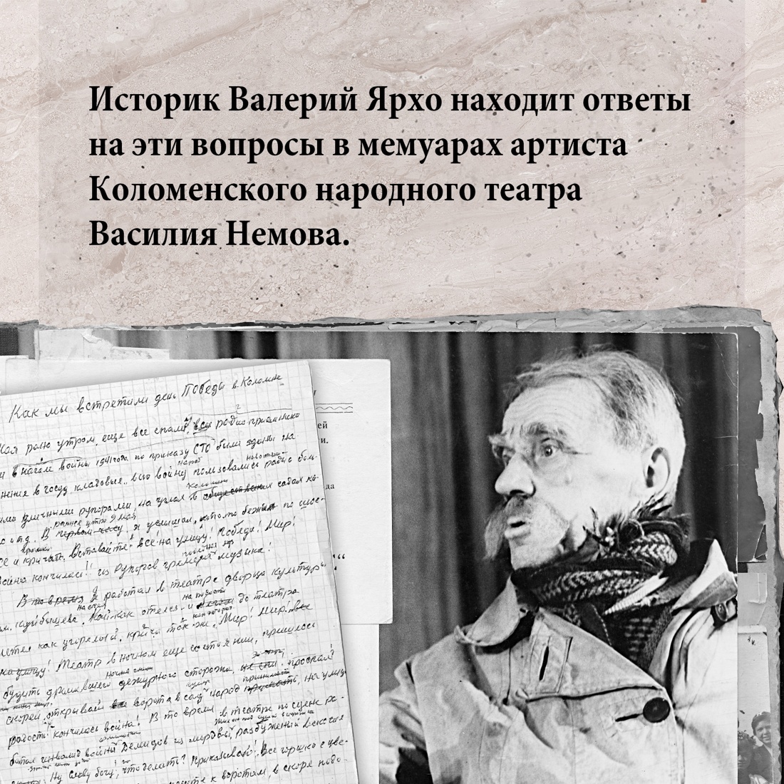 Промо материал к книге "Театр и военные действия. История прифронтового города" №3