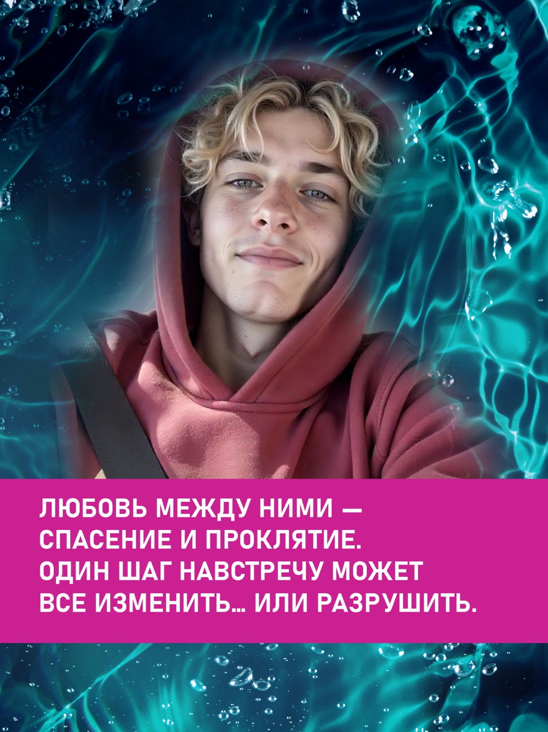 Промо материал к книге "Приручить 7-го" №2