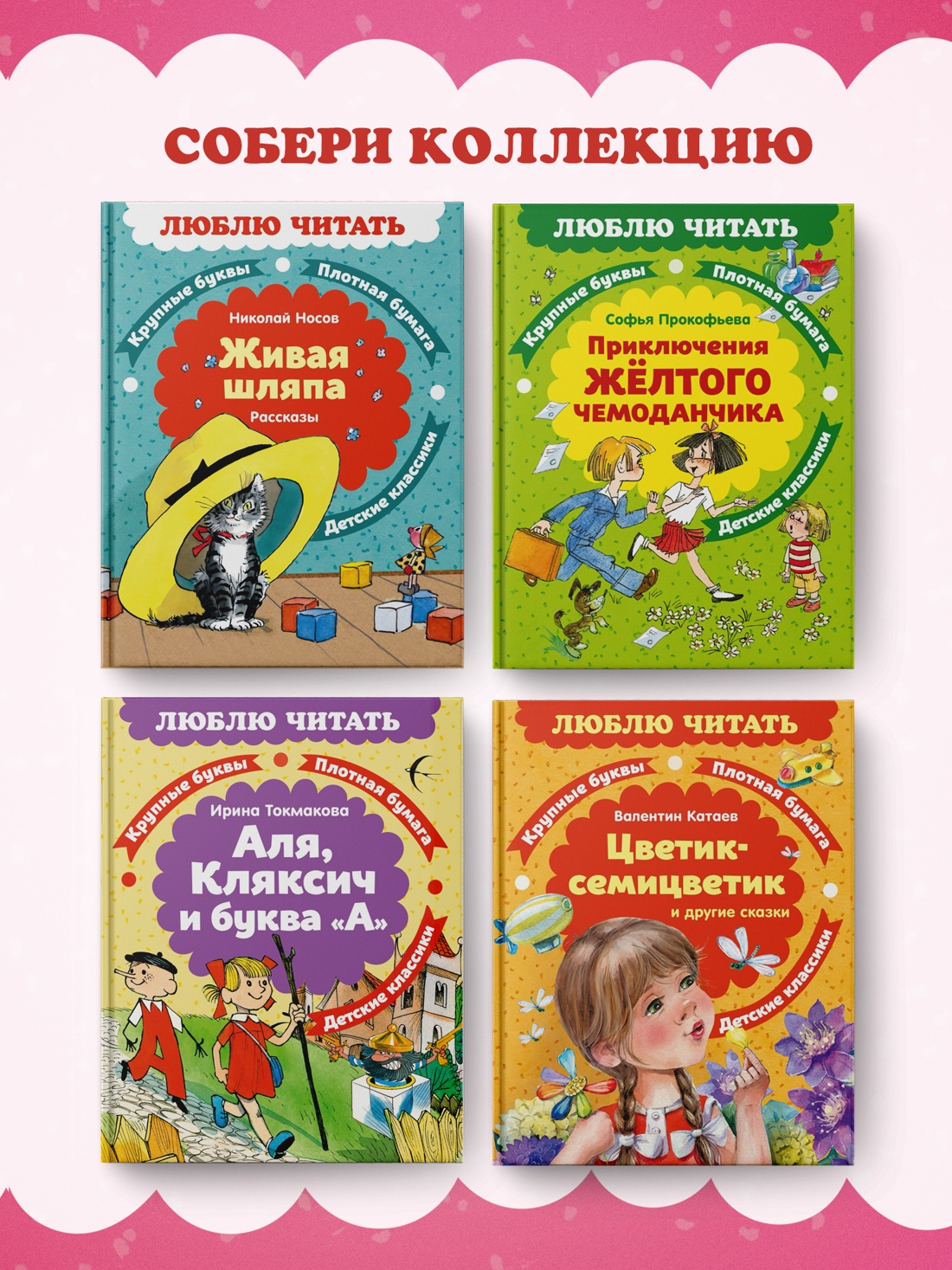 Промо материал к книге "Приключения Буратино, или Золотой ключик" №4