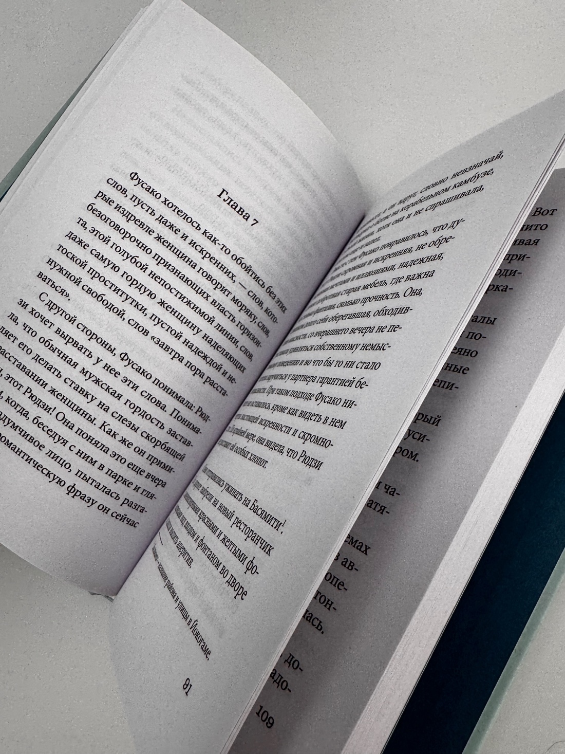 Промо материал к книге "Моряк, которого разлюбило море" №8