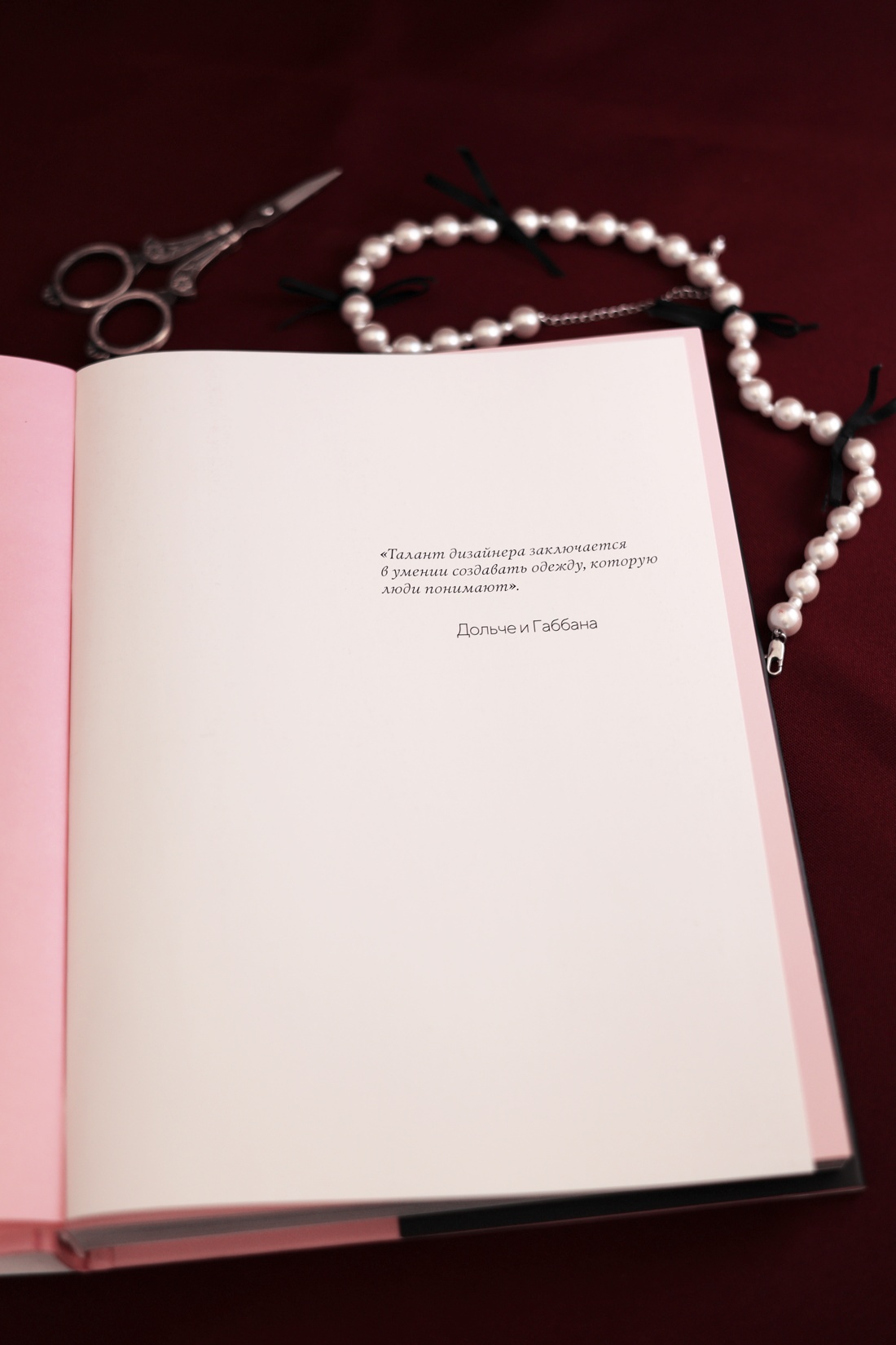 Промо материал к книге "Повелители моды" №7