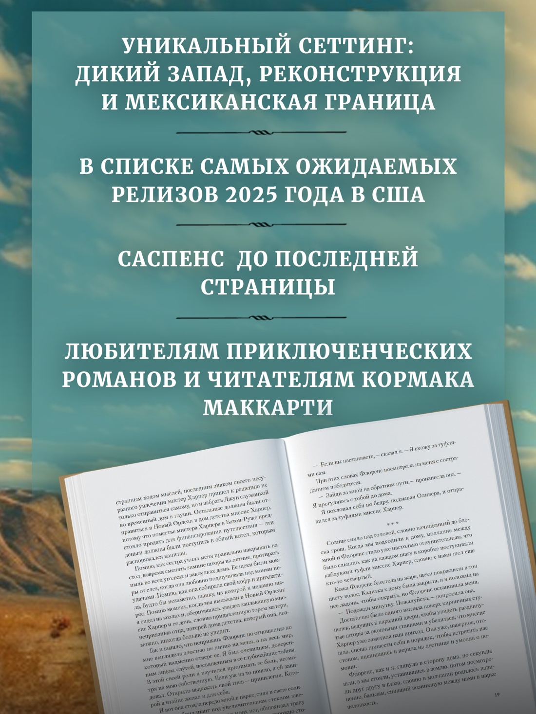 Промо материал к книге "Амити" №1