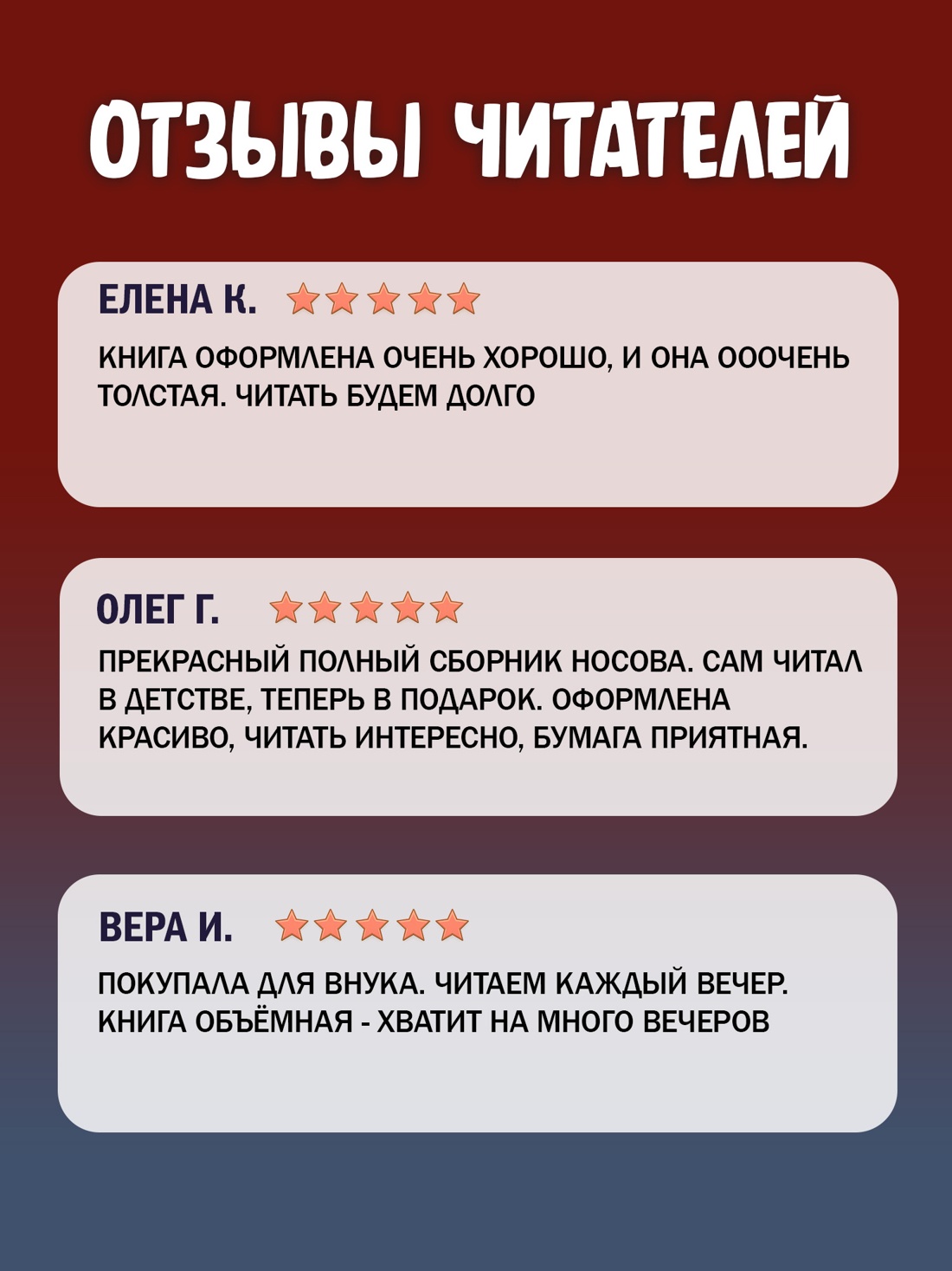 Промо материал к книге "Все, все, все приключения Незнайки" №2