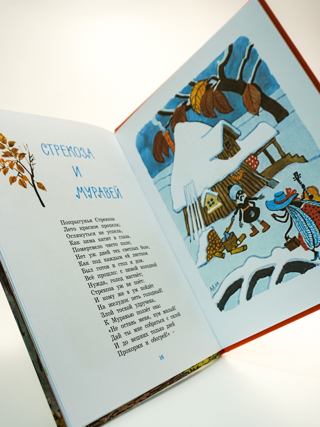 Промо материал к книге "Ворона и Лисица" №4