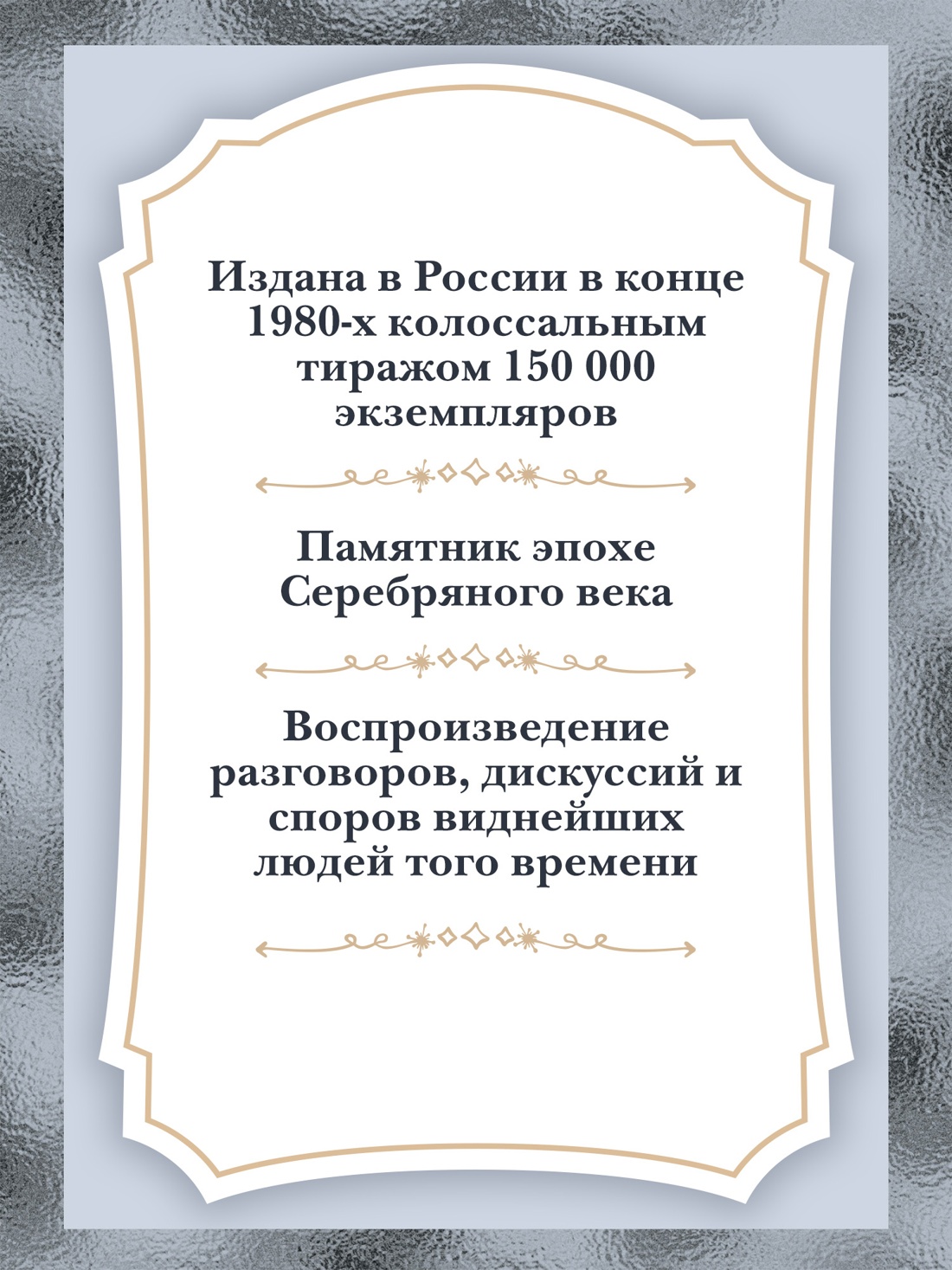 Промо материал к книге "На берегах Невы" №1