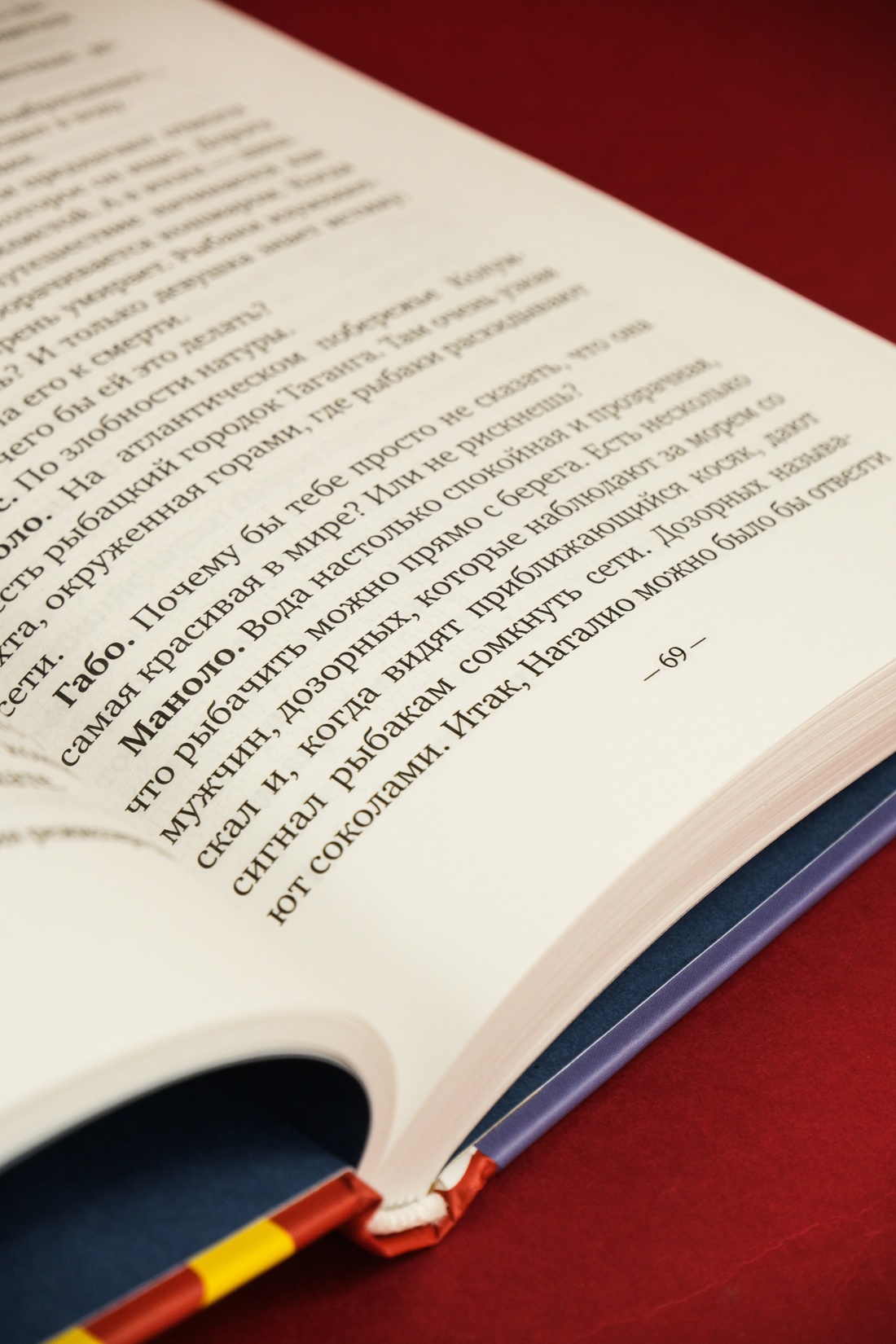 Промо материал к книге "Искусство рассказывать истории" №8