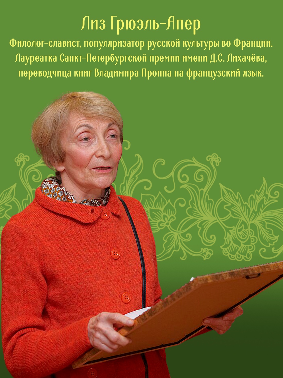 Промо материал к книге "От крестьянок до цариц: Женщины в истории России" №4