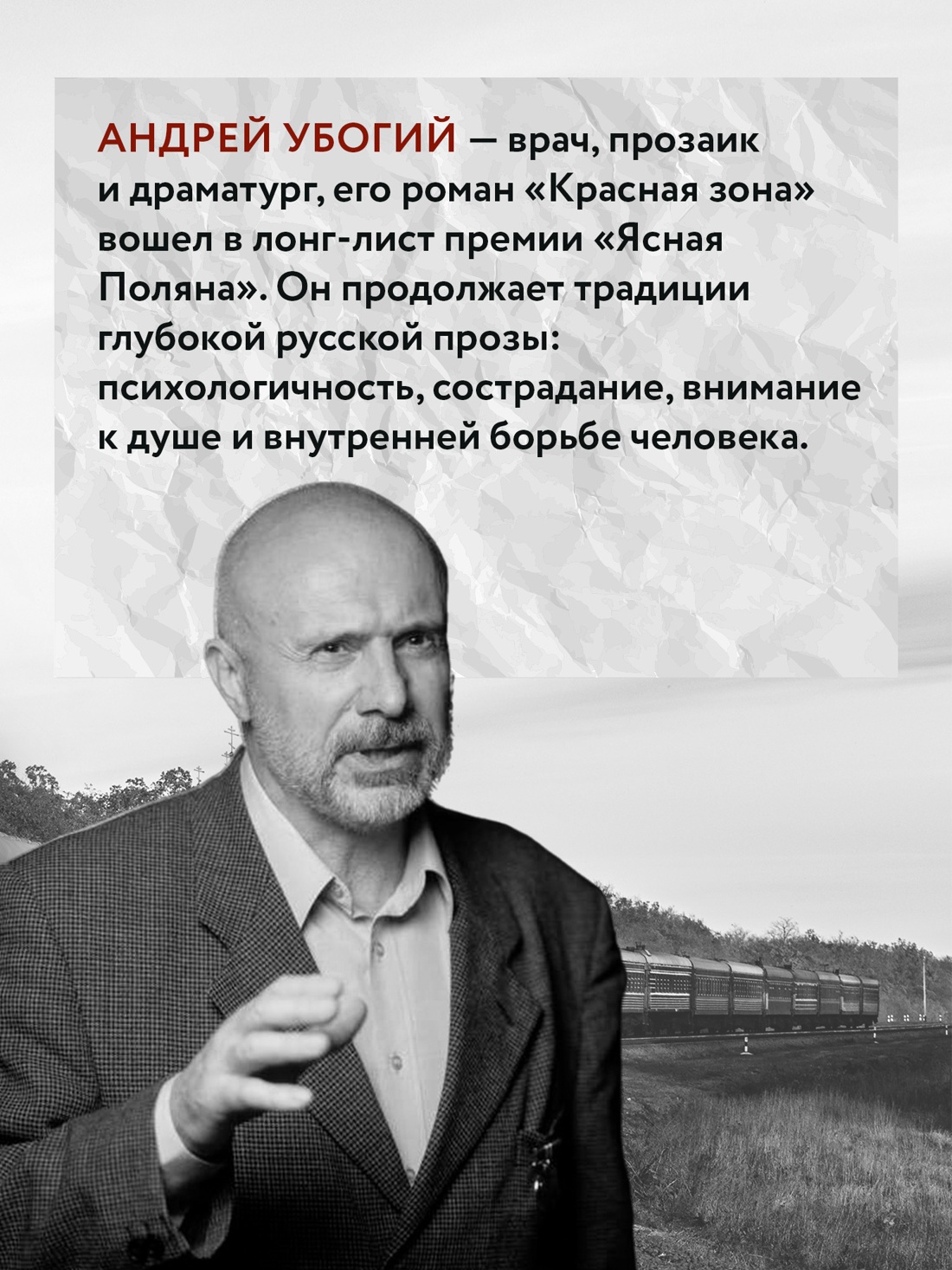Промо материал к книге "Доктор" №2