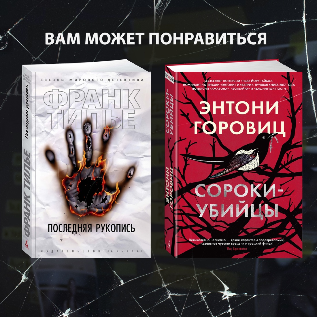Промо материал к книге "Спящие псы" №8
