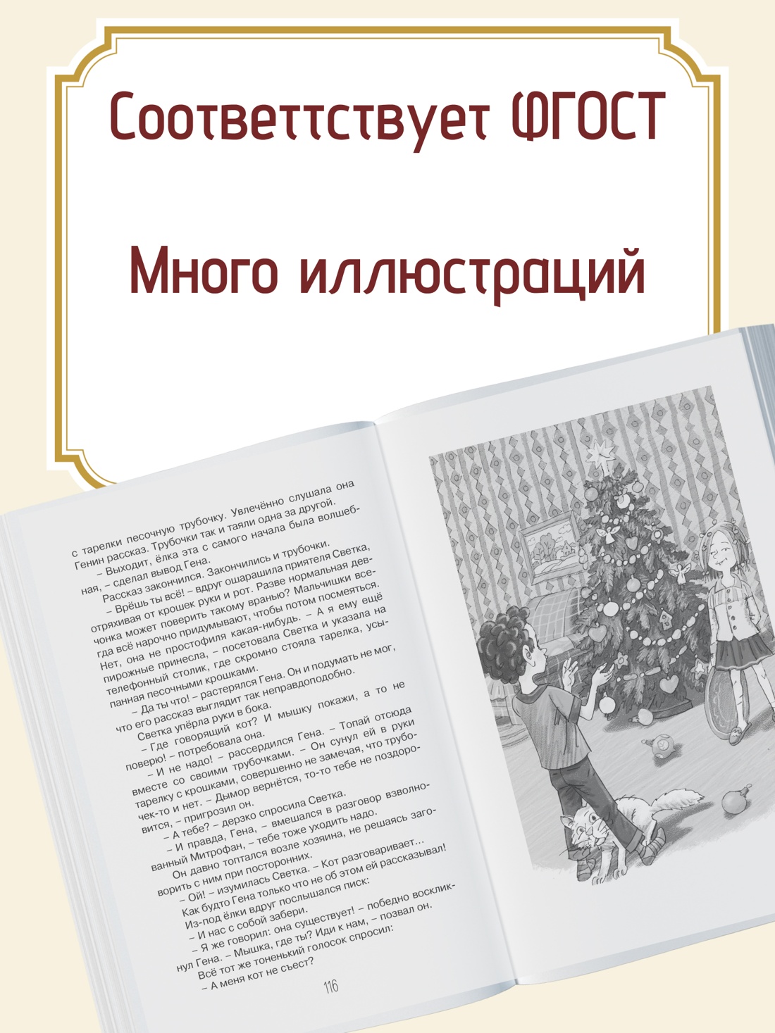 Промо материал к книге "Красавица 5 "В"" №1