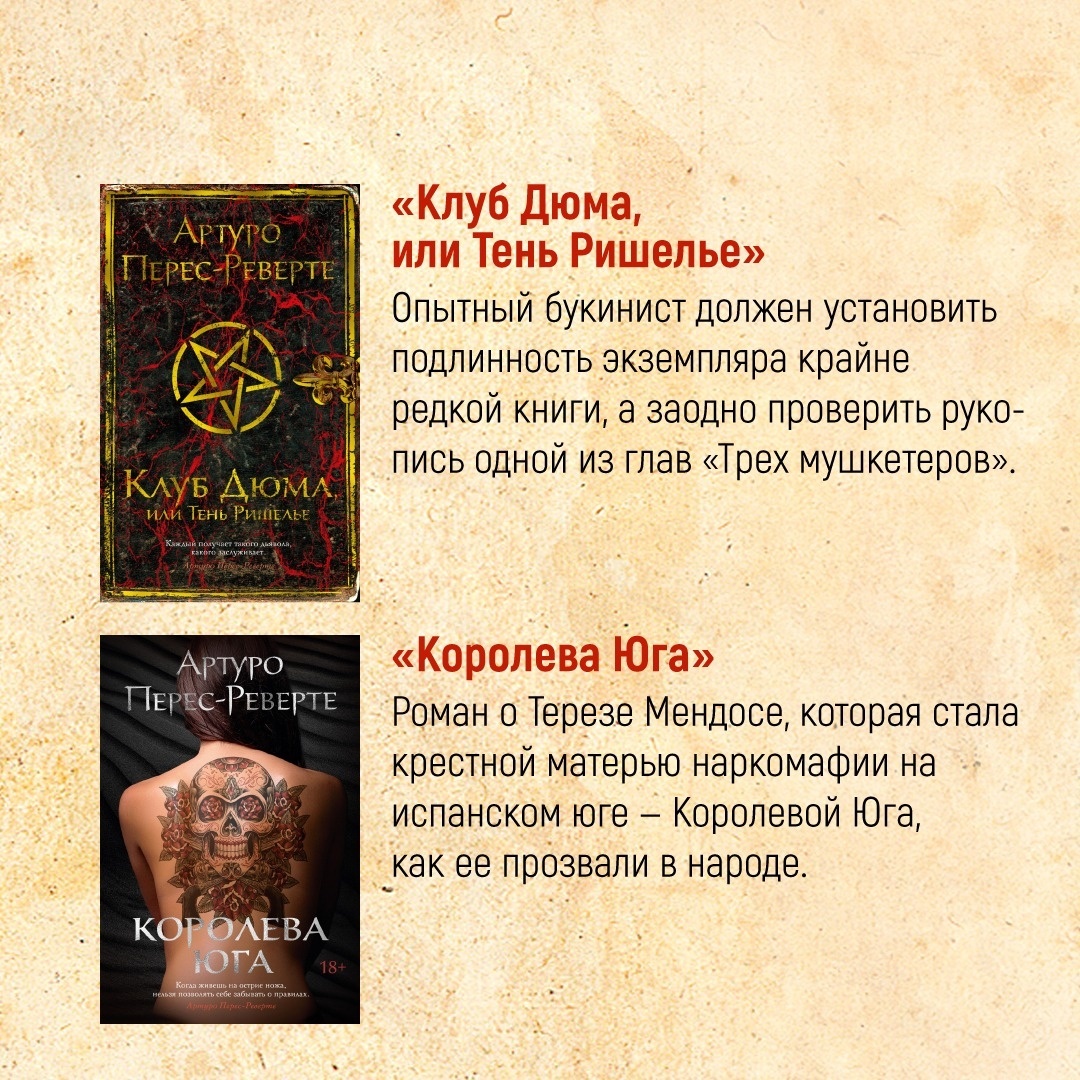 Промо материал к книге "По острию клинка" №7