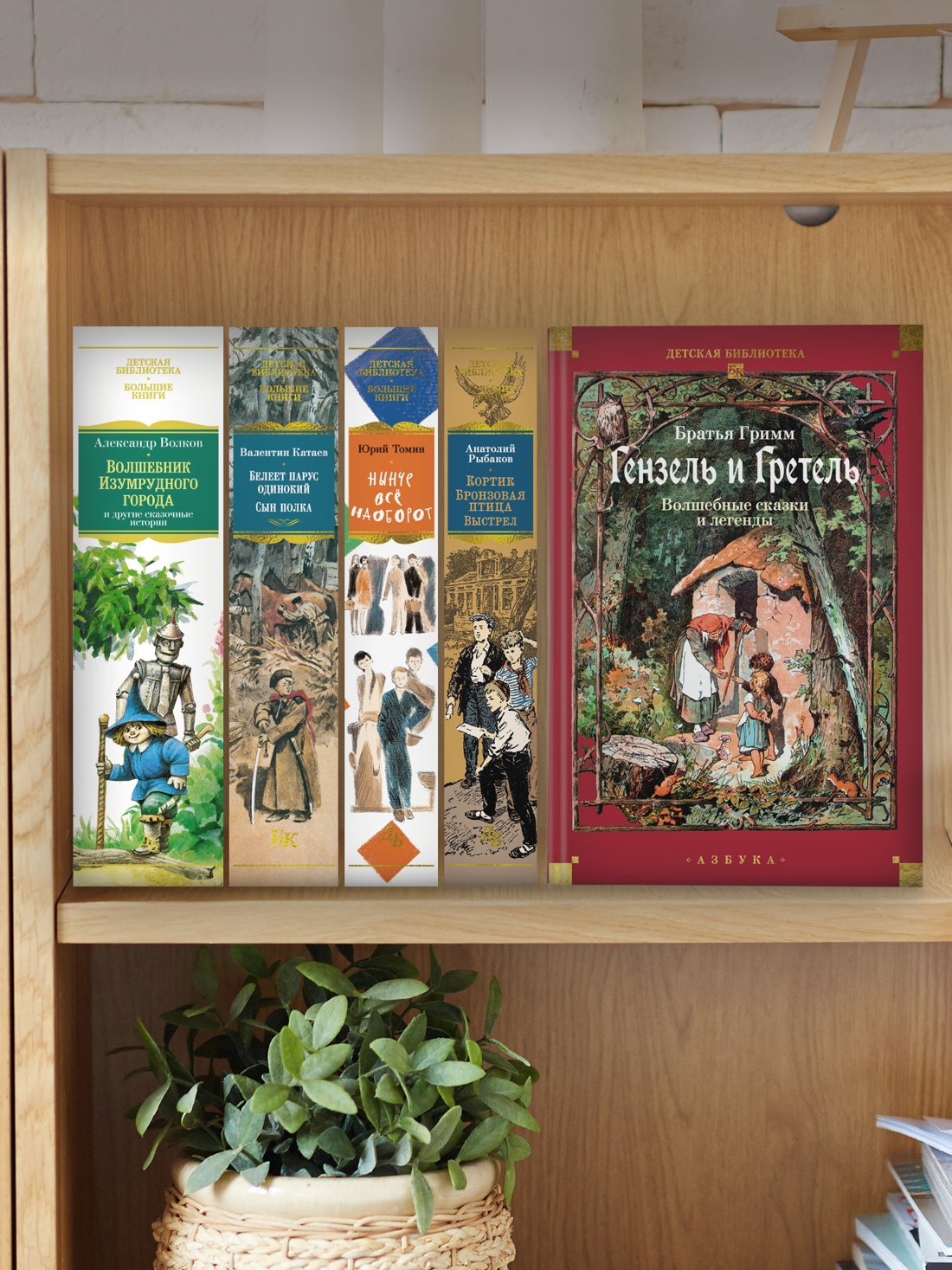 Промо материал к книге "Гензель и Гретель. Волшебные сказки и легенды" №2