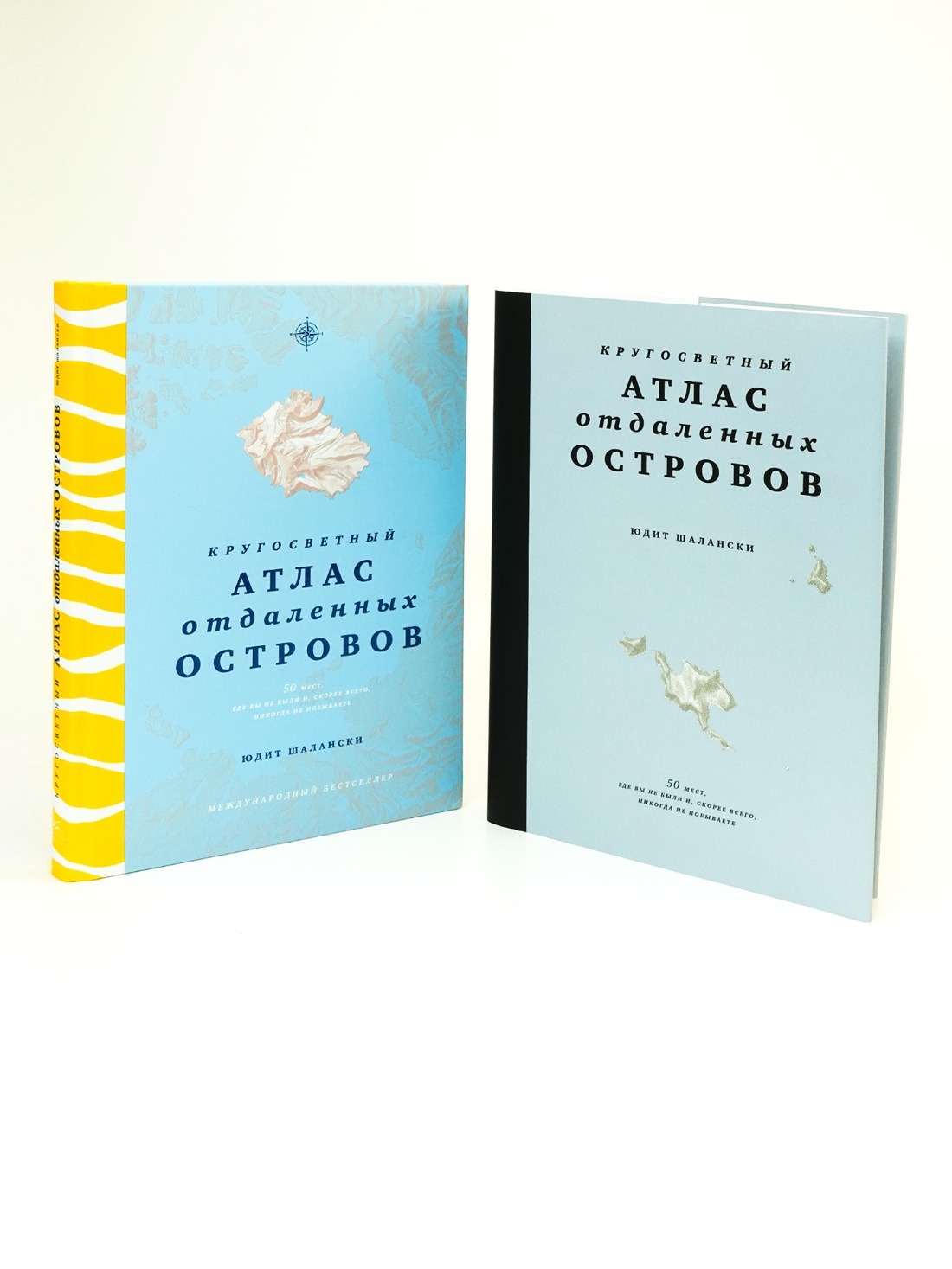 Промо материал к книге "Кругосветный атлас отдаленных островов: 50 мест, где вы не были и, скорее всего, никогда не побываете" №5