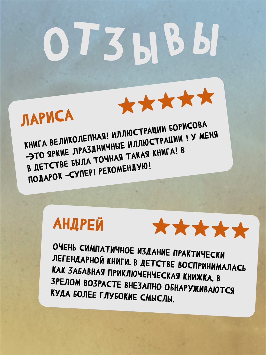 Промо материал к книге "Незнайка на Луне (илл. Анатолий Борисов и др.)" №2