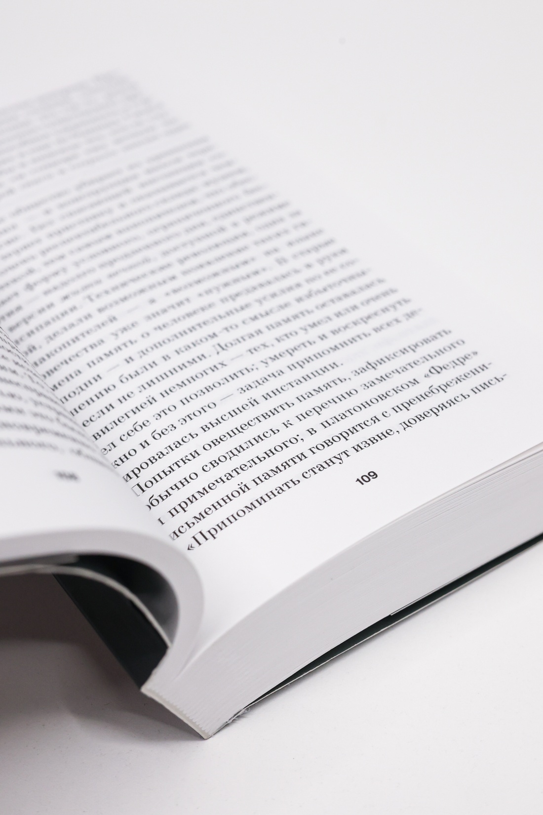Промо материал к книге "Памяти памяти. Романс" №10