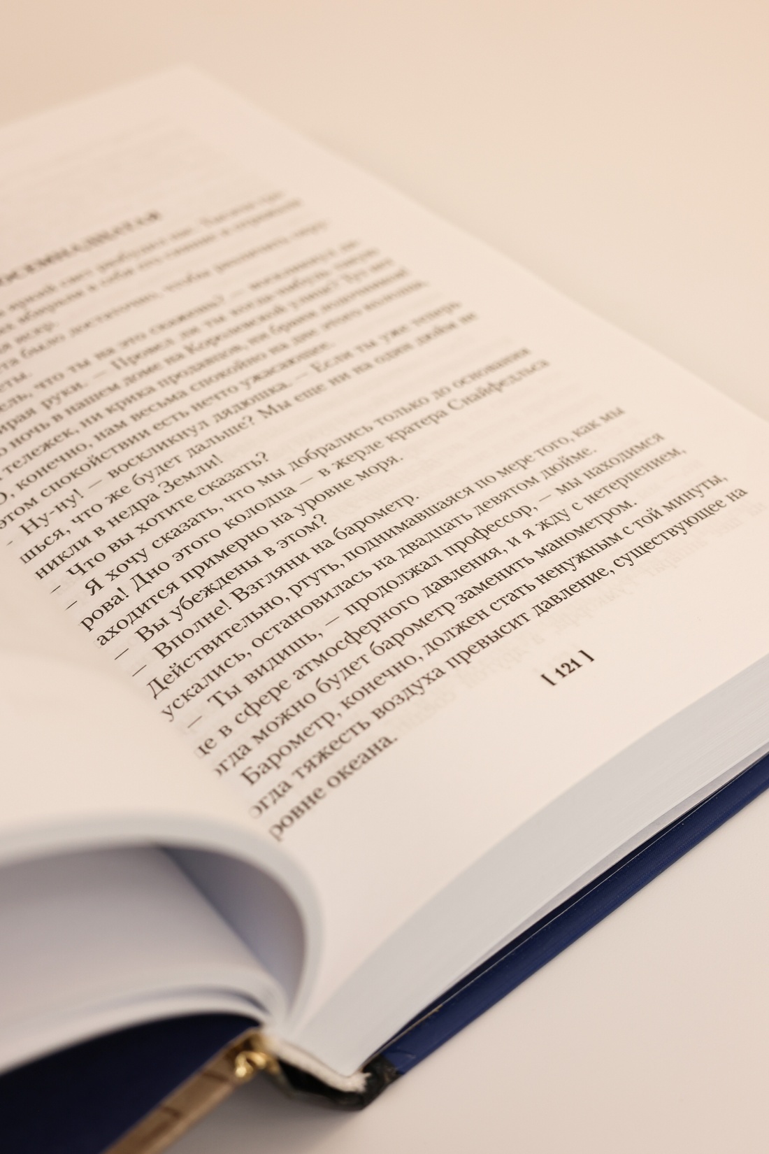 Промо материал к книге "Путешествие к центру Земли. Вокруг света в восемьдесят дней (илл)" №12