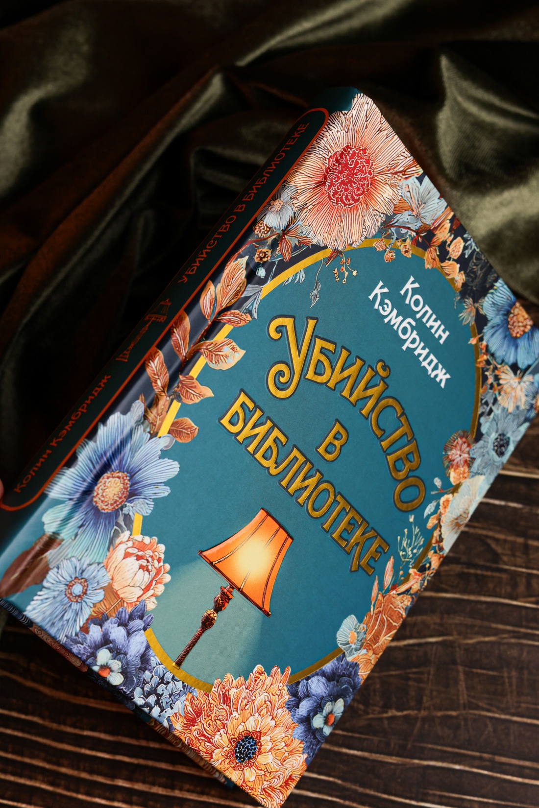 Промо материал к книге "Убийство в библиотеке" №7