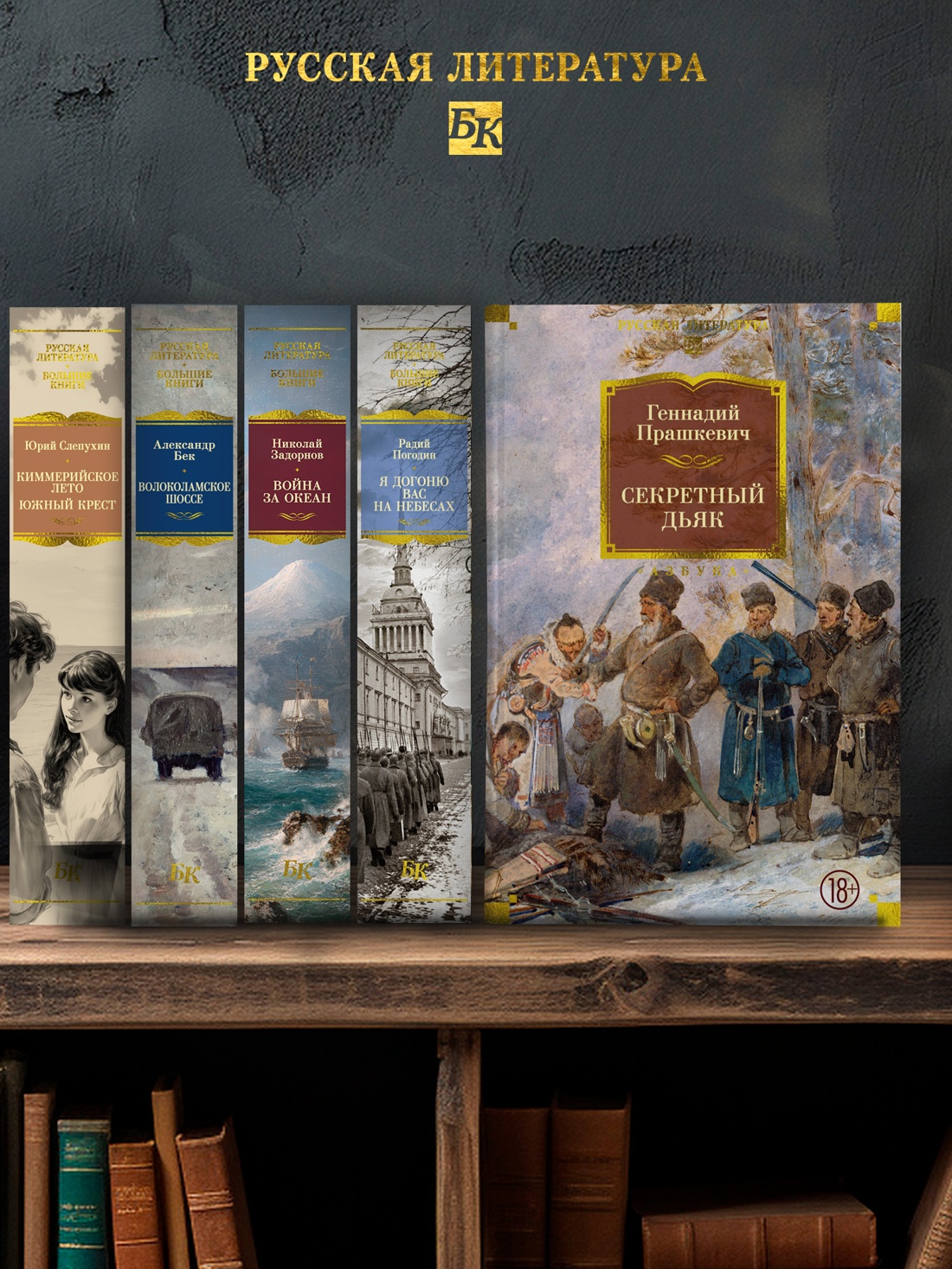 Промо материал к книге "Секретный дьяк" №2