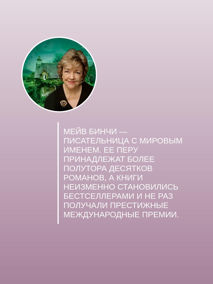 Промо материал к книге "Сердце и душа" №2