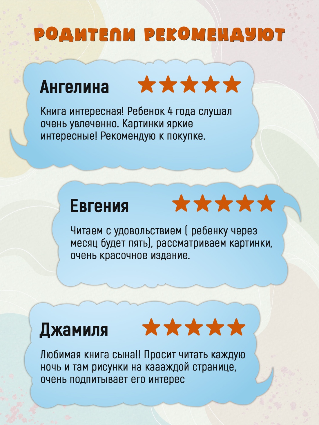 Промо материал к книге "Золотой ключик, или Приключения Буратино (Чудесные книжки для малышей)" №2