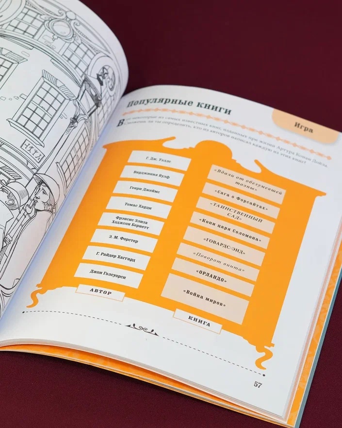 Промо материал к книге "Шерлок Холмс (илл)" №13