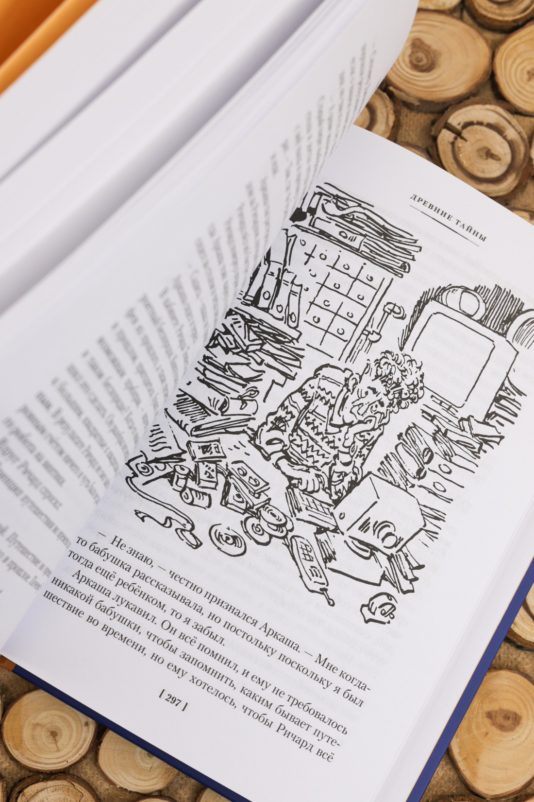 Промо материал к книге "Тайна третьей планеты. Пашка-троглодит. Приключения Алисы (илл. Е. Мигунова)" №7