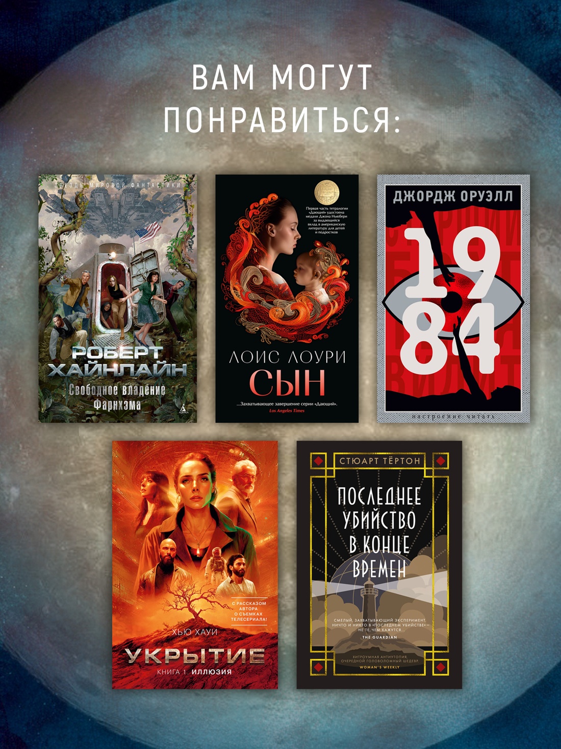 Промо материал к книге "Паромщик" №7