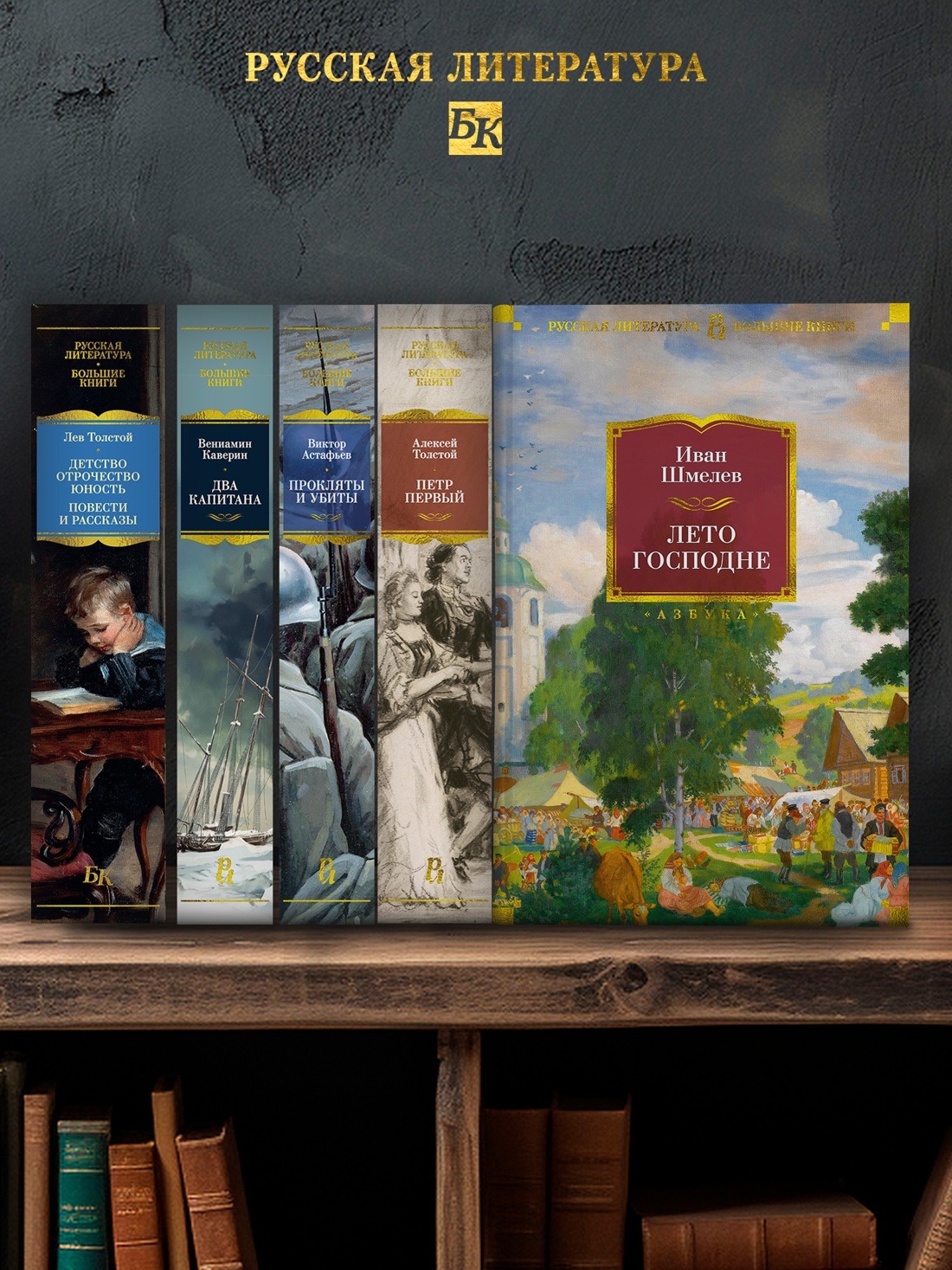 Промо материал к книге "Лето Господне" №2